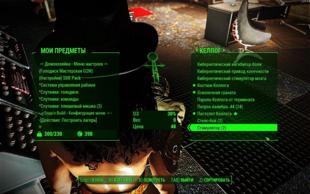 Fallout4-2019-02-14-19-15-14-60.jpg