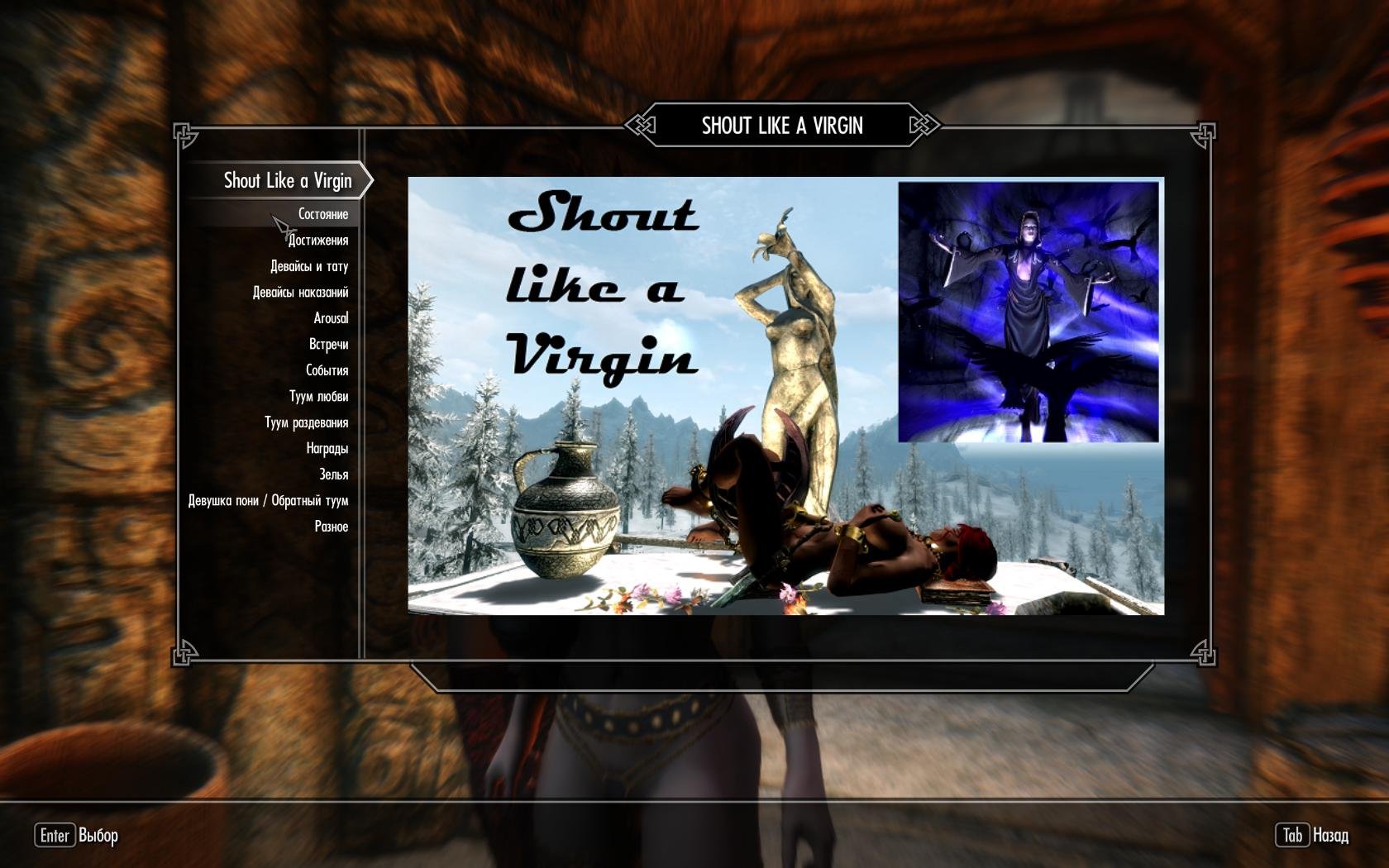 Shout Like a Virgin V6.4-v2-rus