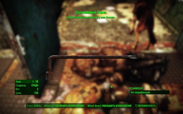 Fallout4 2019-01-19 14-09-46-92