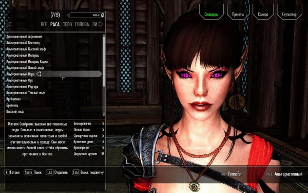 SkyrimSE 2019-03-15 12-32-33-03