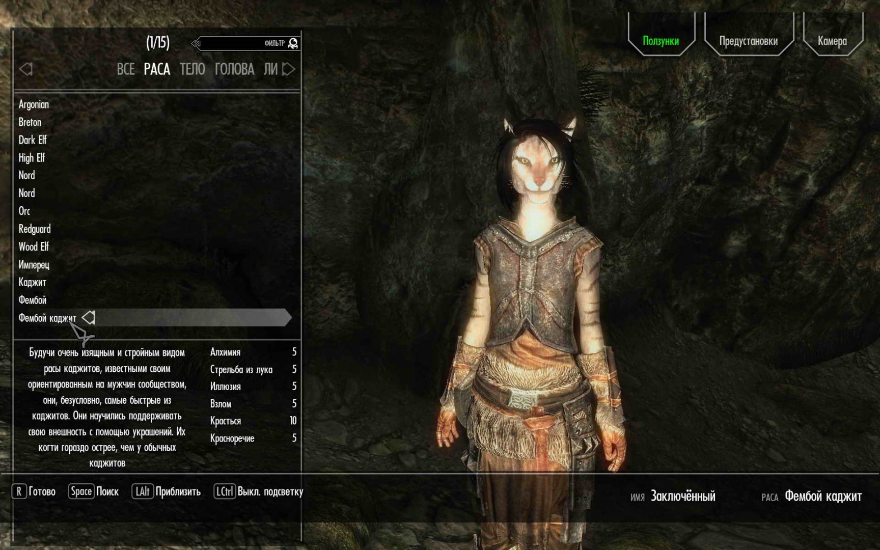 Раса Фембой - возрождение