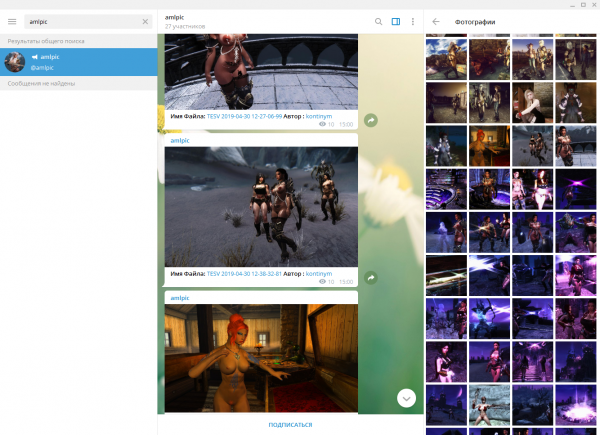 Все картнки в одном канале версия для Windows