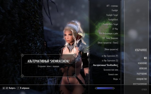 SkyrimSE 2019-06-24 11-07-04-76.jpg