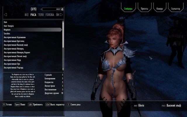 SkyrimSE 2019-06-28 11-32-27-49.jpg