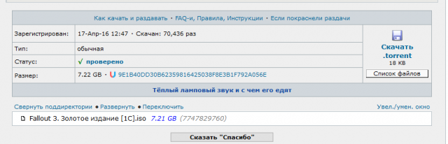 Screenshot_2019-12-20 Fallout 3 Game of the Year Edition Fallout 3 Золотое издание [L] [RUS RUS] (2010) (1 7) [1С] RuTracke[...].png