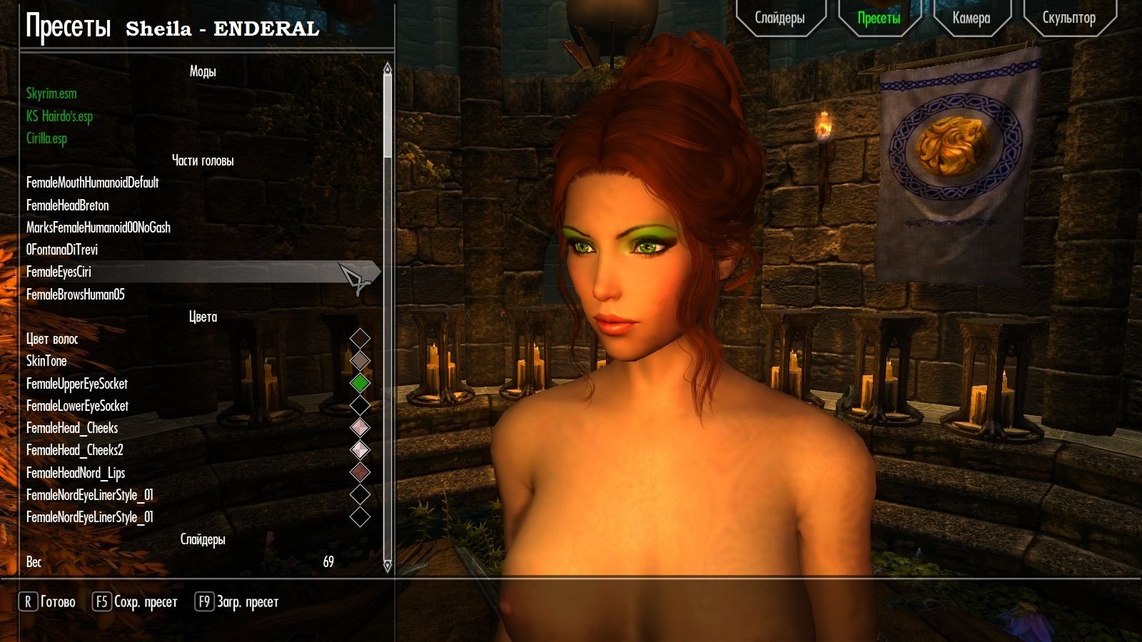 Пресет Racе Menu Enderal - Шэйла