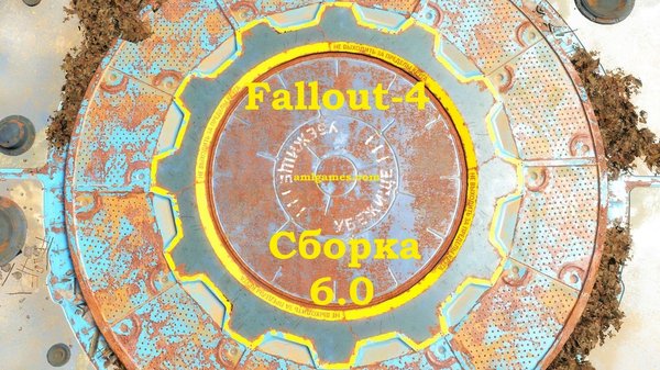 Fallout-4 (сборка 6.0) - как то так..