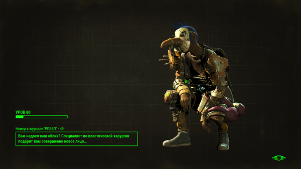 Fallout 4 Screenshot 2020.06.13 - 16.30.38.87.png