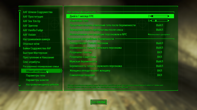 Fallout4 2020-07-23 08-22-57.png