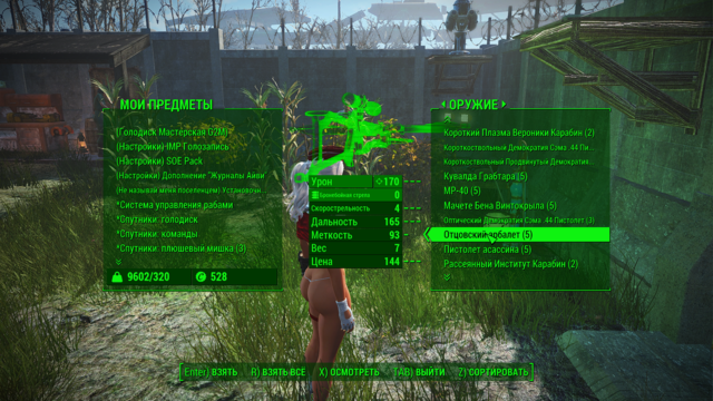 Снимок экрана (157).png