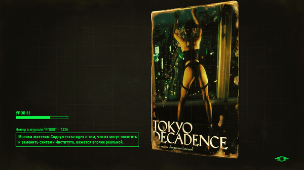 Fallout 4 Screenshot 2020.08.24 - 19.10.47.79.png