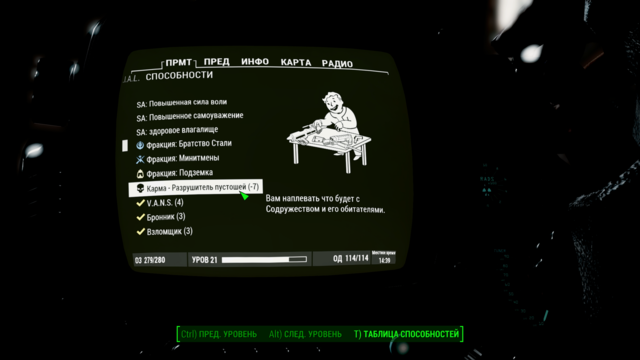 Fallout4 2020-09-19 14-39-04.png