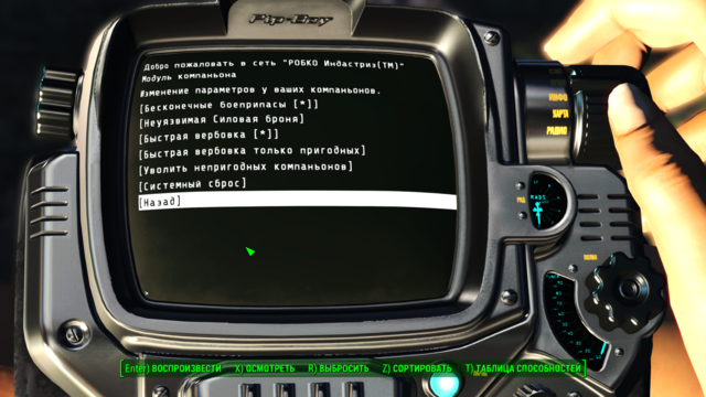 Fallout4 2020-12-26 15-09-05.png