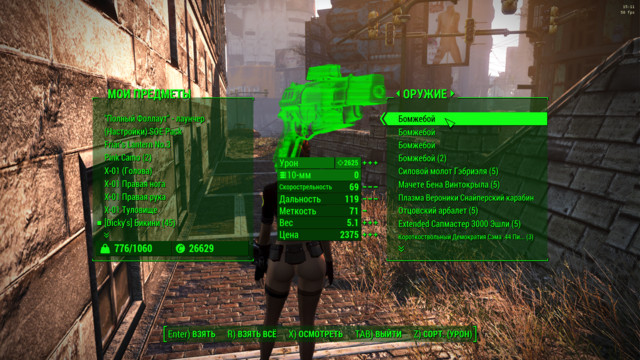 Снимок экрана (120).png