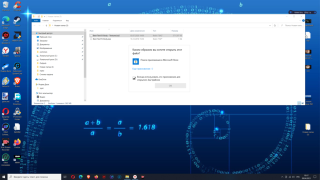 Снимок экрана (93).png
