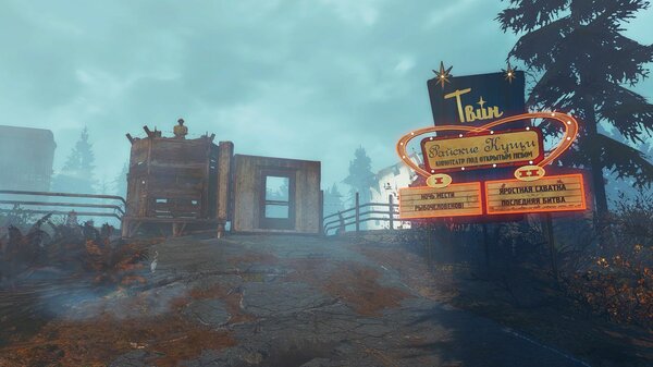 Невалильное пеоселение в "Райских кущах"