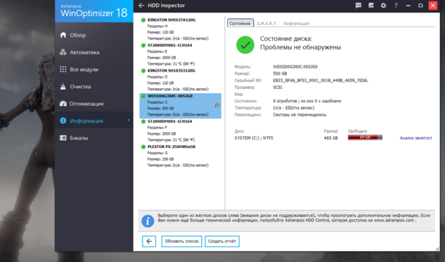 Снимок экрана (24).png