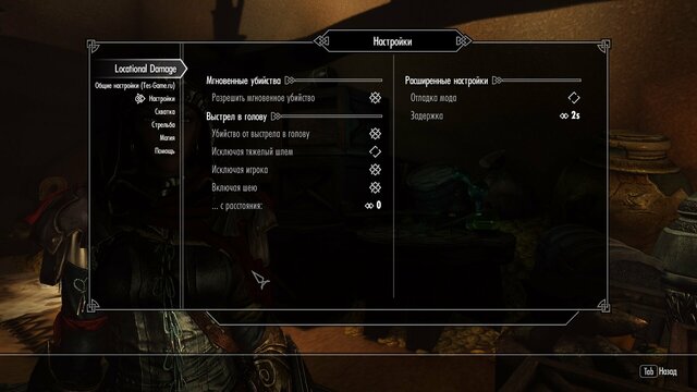 лок дамаг.jpg