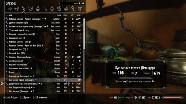 лук друида.jpg