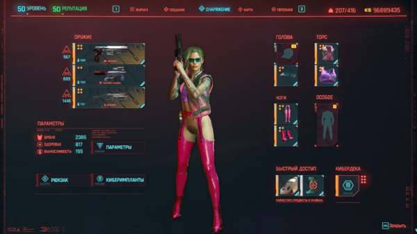 Обновлённая Ви.