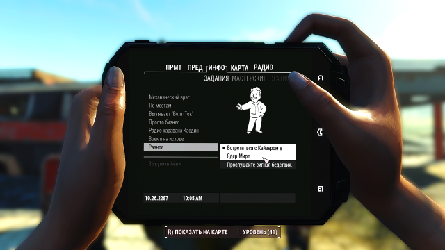 Fallout4 2022-05-26 22-42-19.png