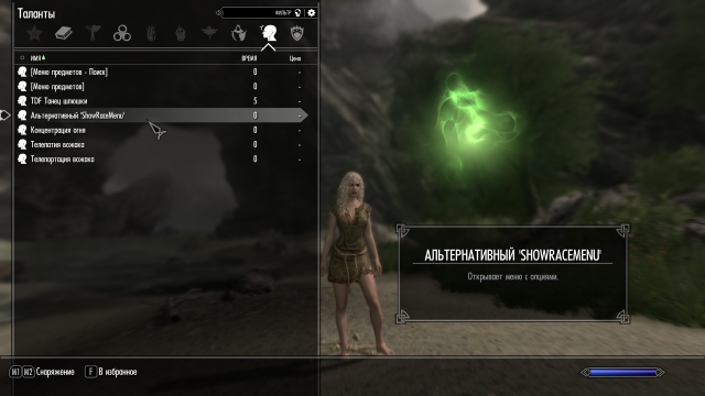 The Elder Scrolls V  Skyrim Special Edition Screenshot 2022.06.23 - 11.19.27.35.png