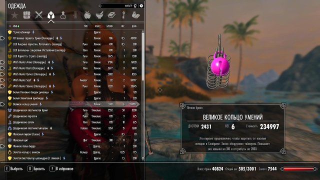 SkyrimSE 2022-08-08 23-34-45-94.jpg