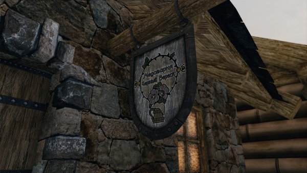 Текстурки в Skyrim SE (Тропики 7.0)