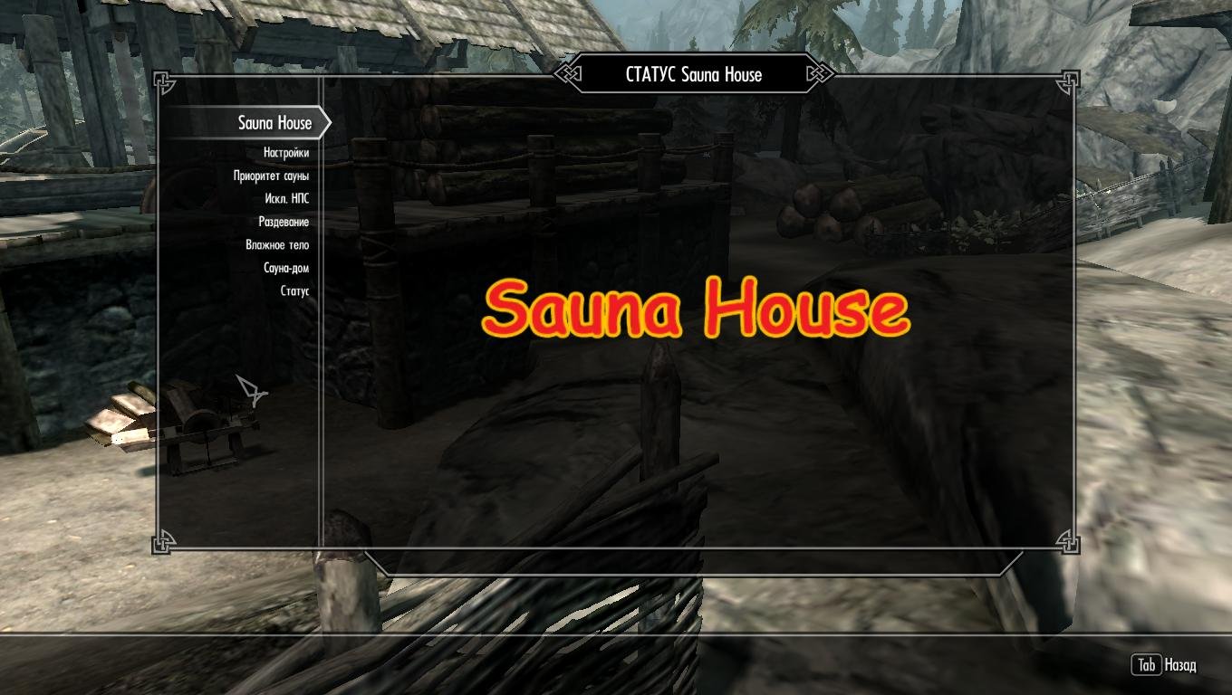 Sauna House LE и SE Rus