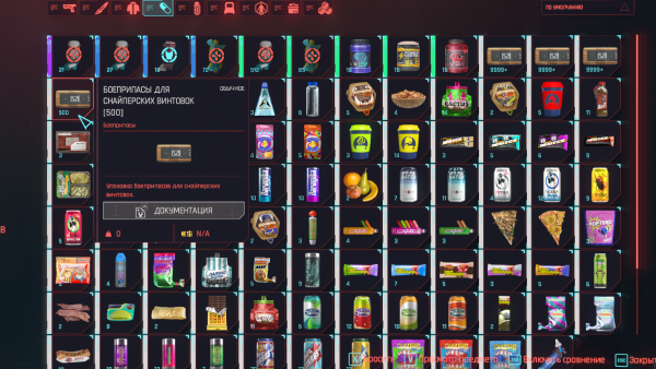 Теперь излишки патронов накапливаются в рюкзаке-2.