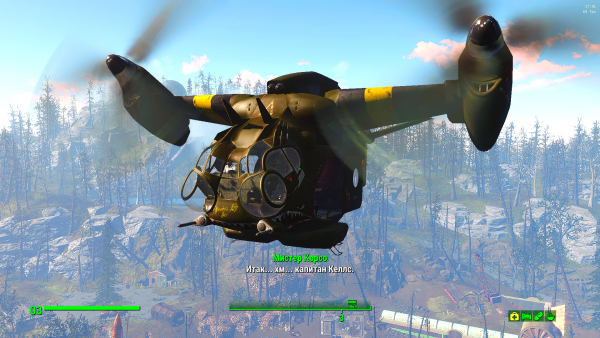 На фиг Фар Харбор - домой пора.png