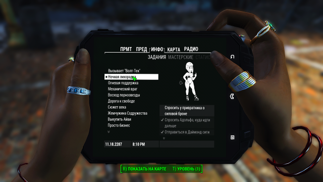 Fallout4 2023-04-15 13-24-57.png