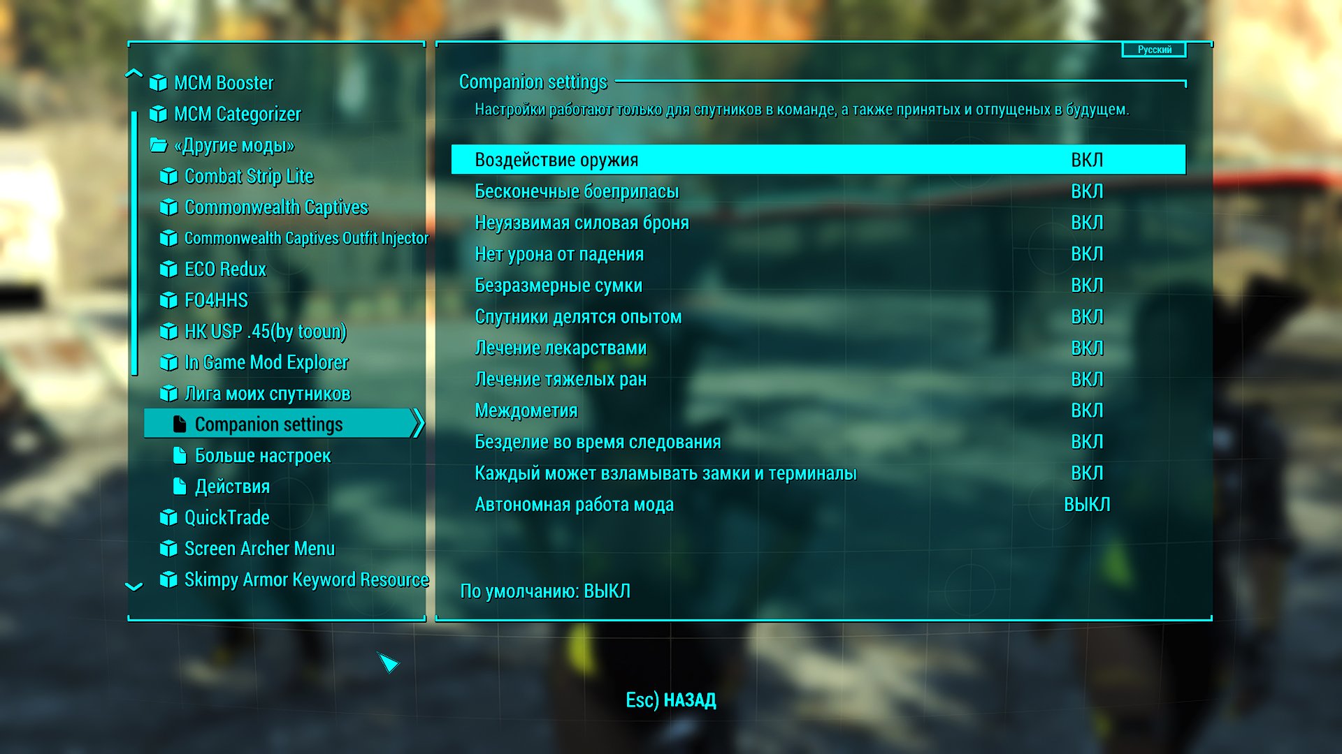 Переключатель между EFF и Лигой для Sexfall 8