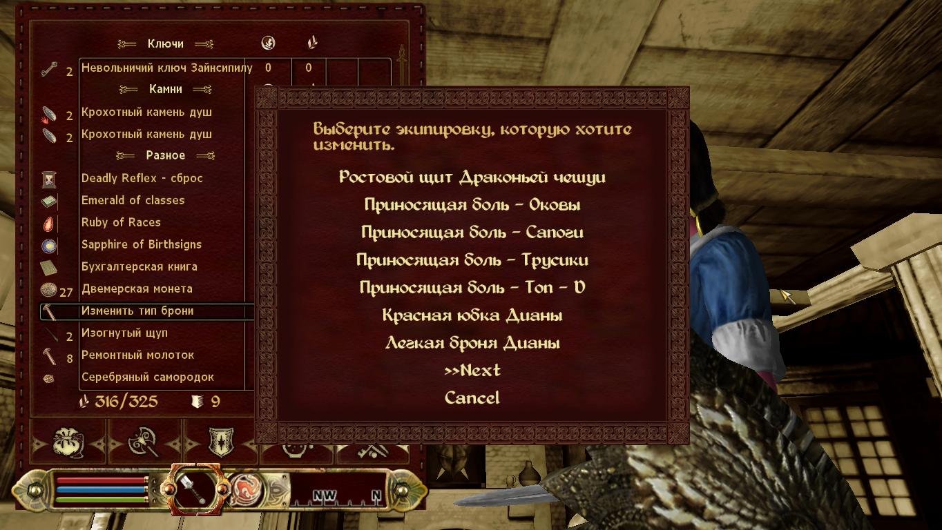 Armor Type Changer Rus