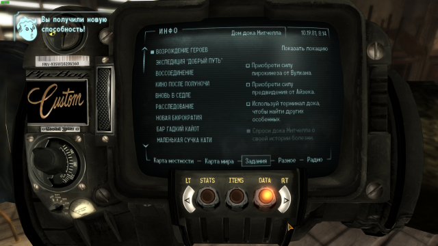 Fallout_ New Vegas 27.07.2023 19_48_32.png