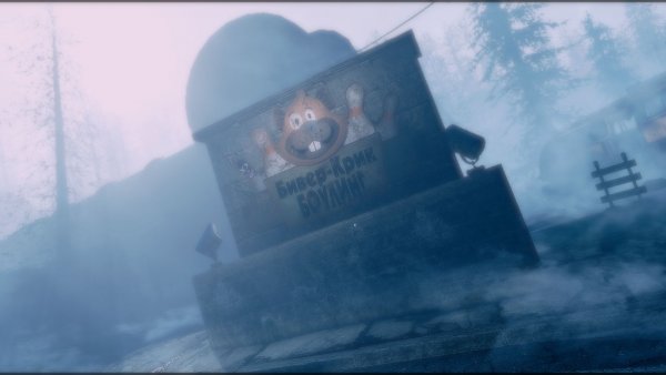 Боулинг клуб на Харборе.. Poselenia Windfire