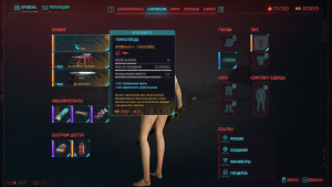 У "накаченной фитнес" Ви и меч МЕГА прокаченный.