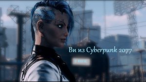 Скоро появиться новая перса в Fallout-4 ;)