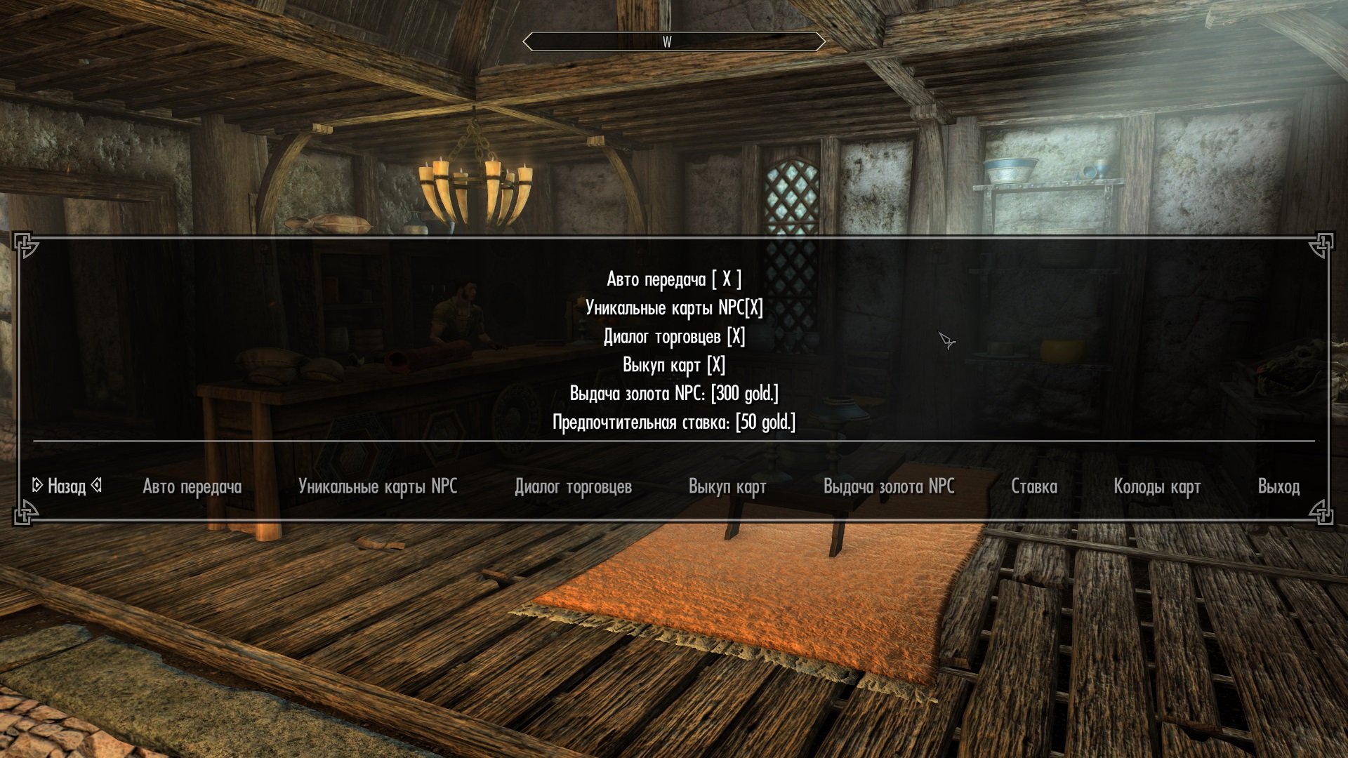 Triple Triad Card Game in Skyrim RUS