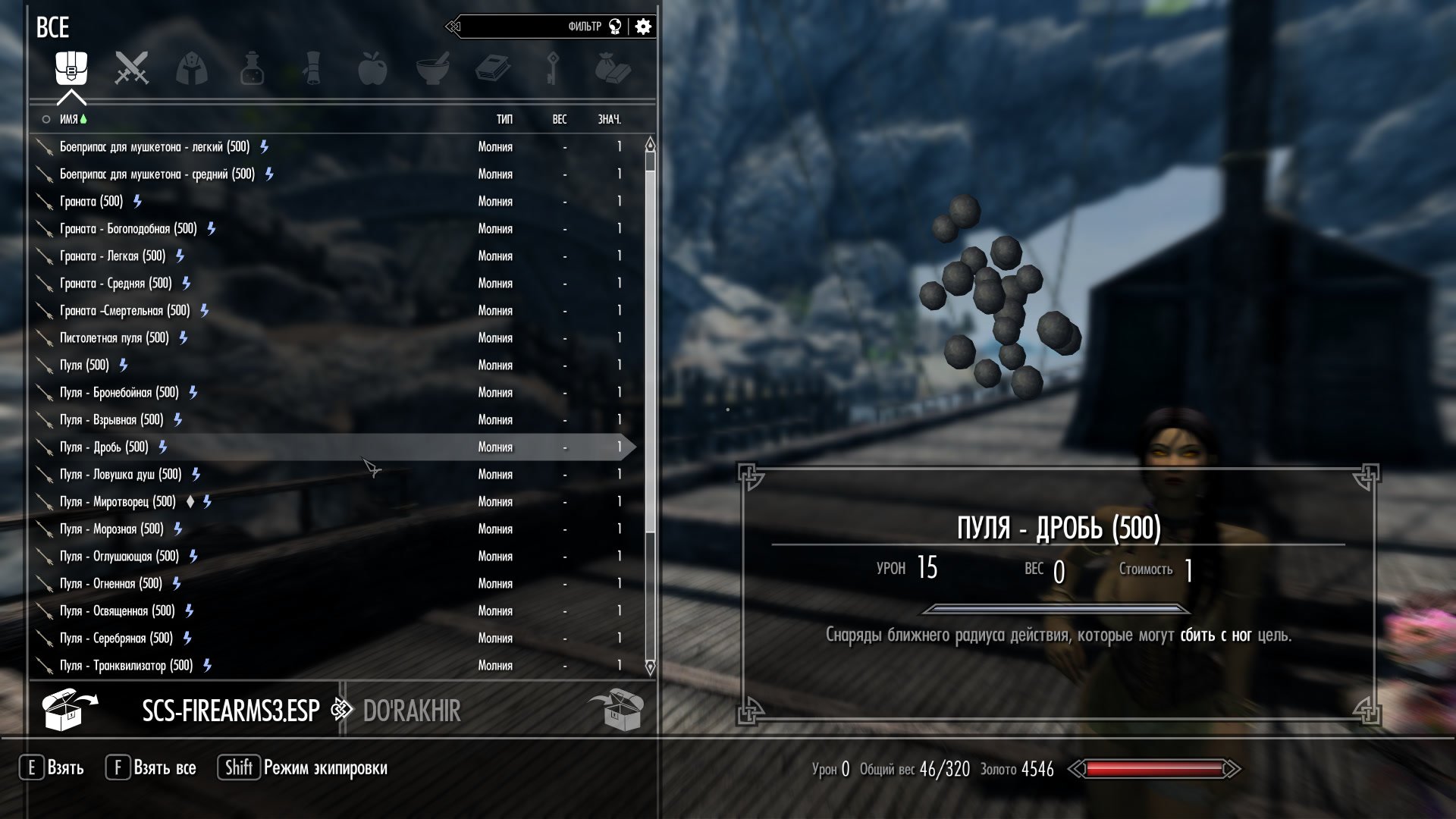 SCS - Firearms LE SE