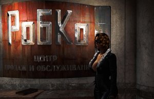 Черная Кошка в Робко